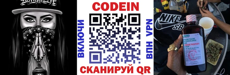 купить закладку  Сланцы  Кодеин Purple Drank 