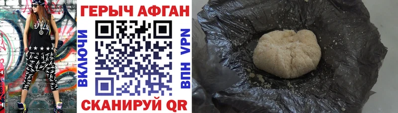 где купить наркотик Сланцы Героин афганец