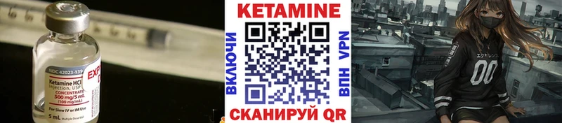 Кетамин VHQ MEGA онион Сланцы