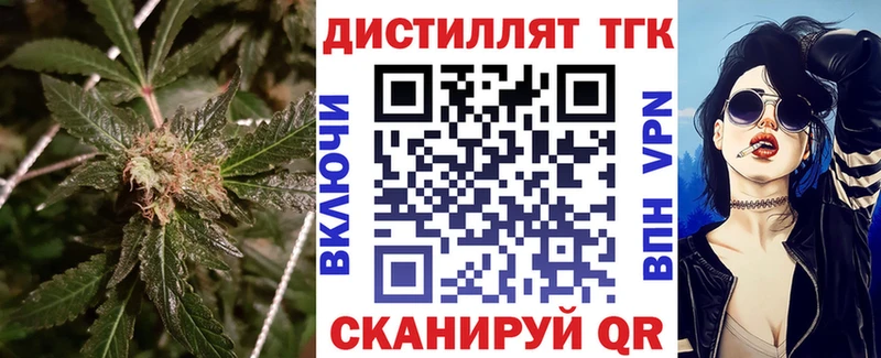 Дистиллят ТГК жижа  где найти наркотики  Сланцы 